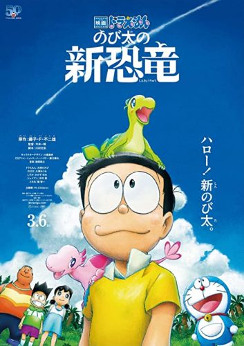 دانلود انیمیشن Doraemon the Movie: Nobitas New Dinosaur 2020
