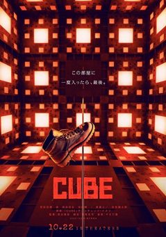 دانلود فیلم Cube 2021